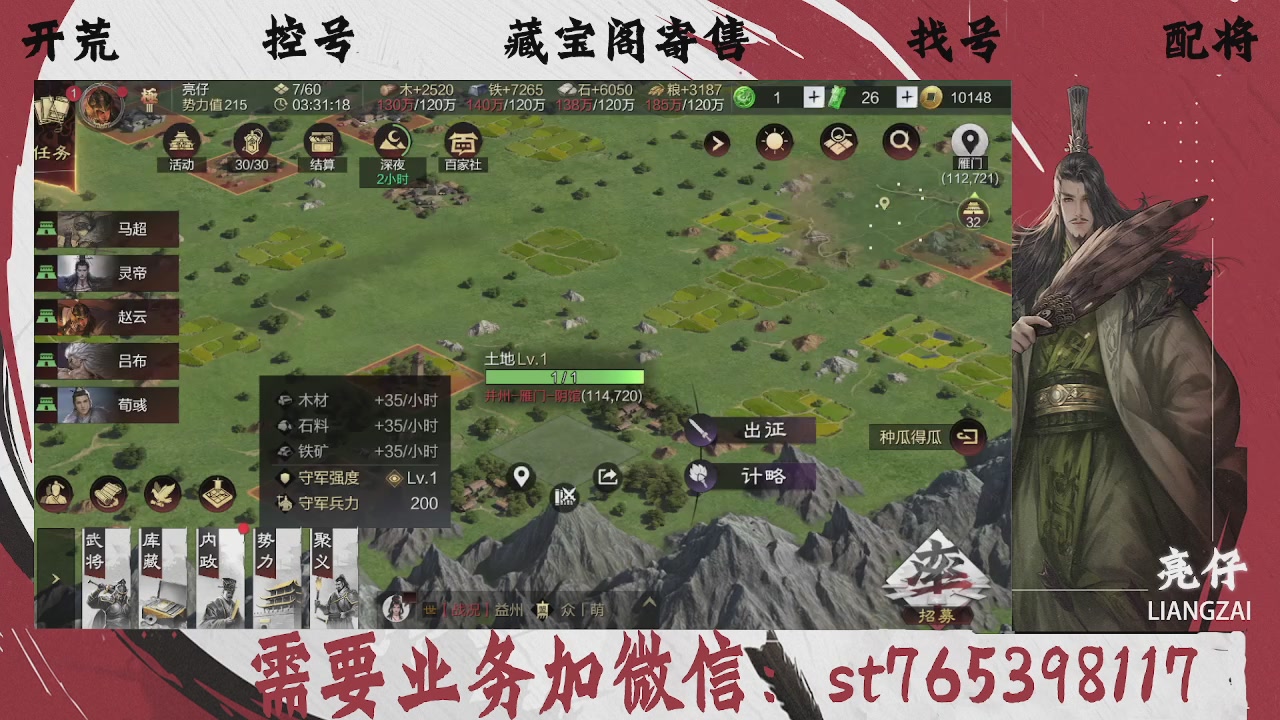 全网最低价，接开荒，夜控，找号，寄售