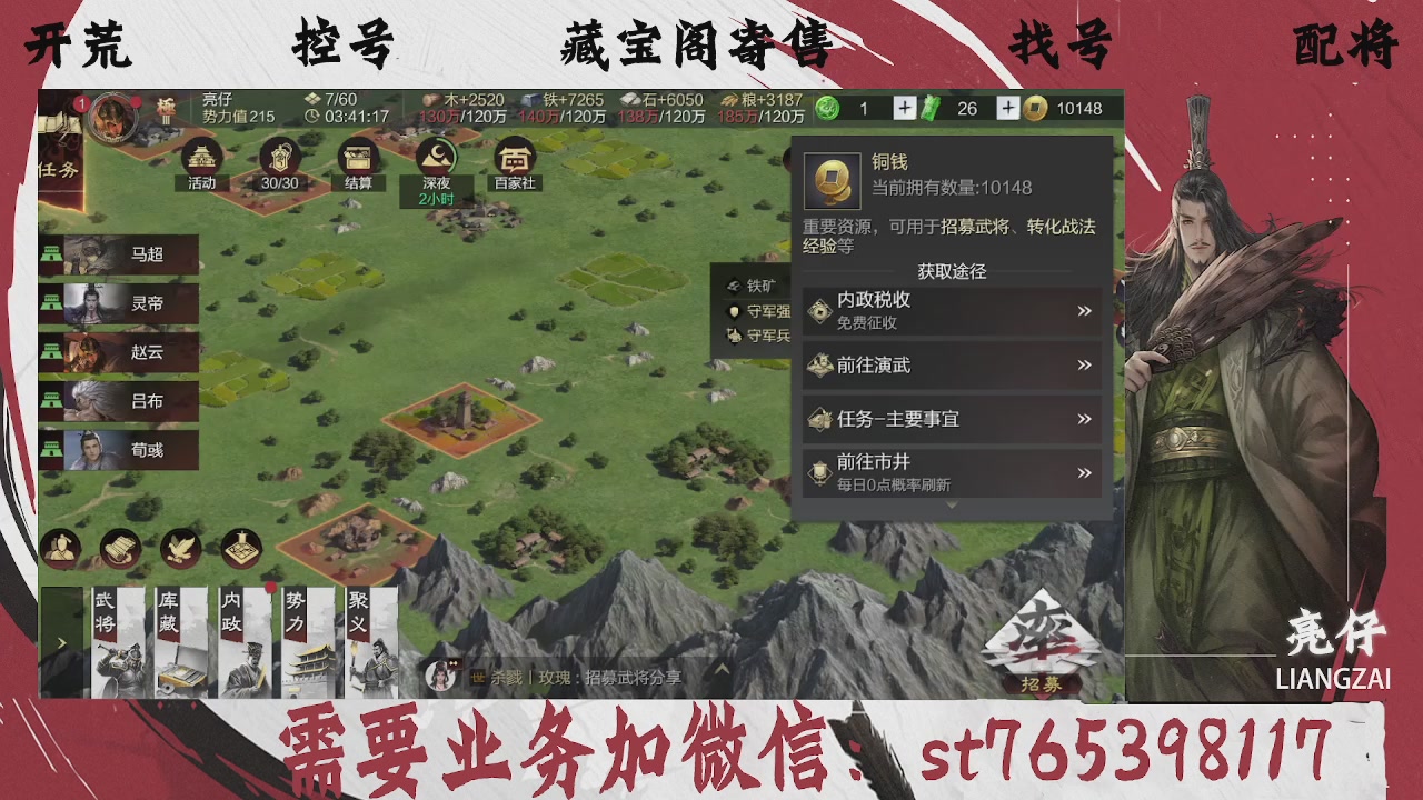 全网最低价，接开荒，夜控，找号，寄售