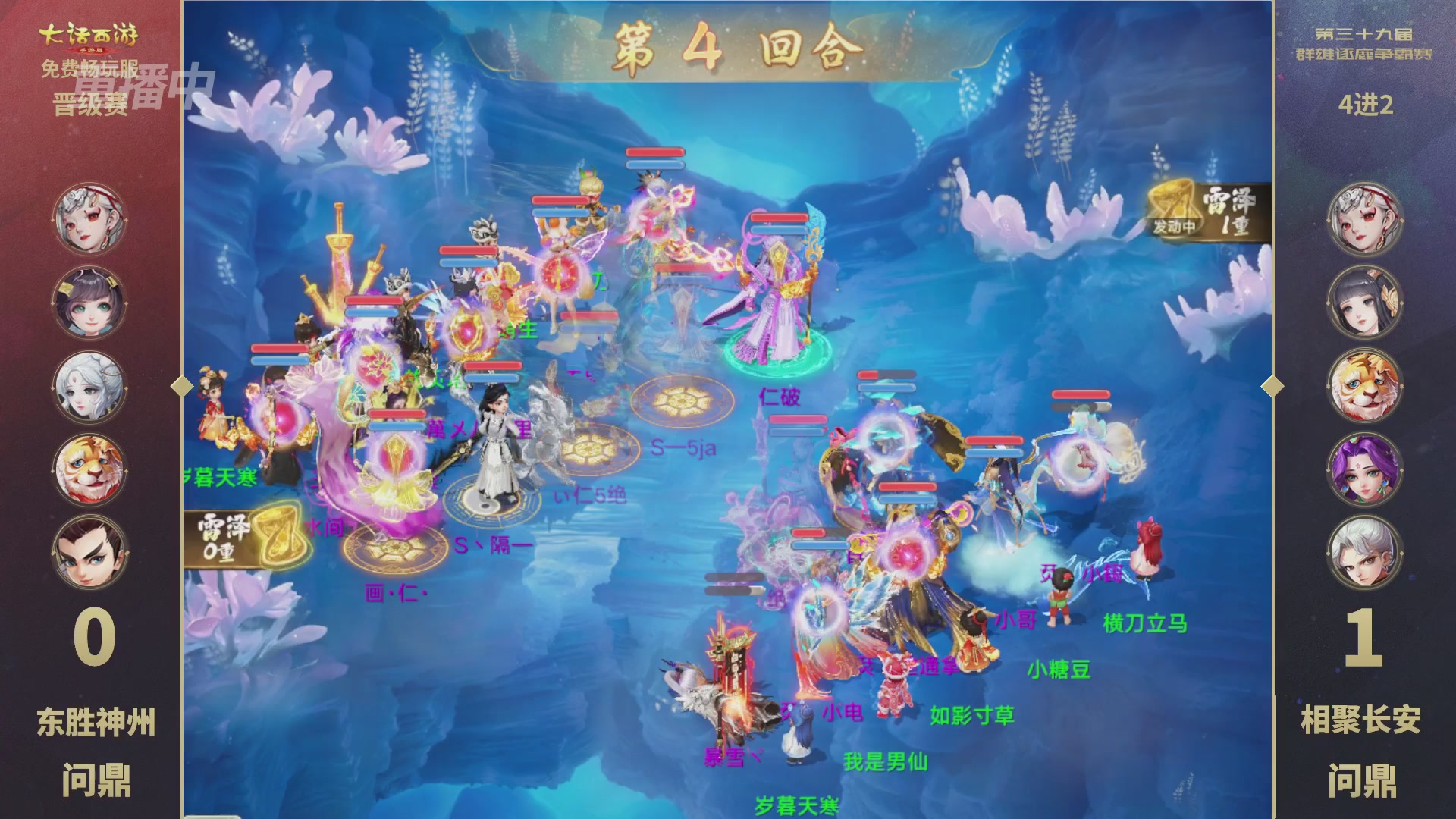 第39届群雄逐鹿争霸赛