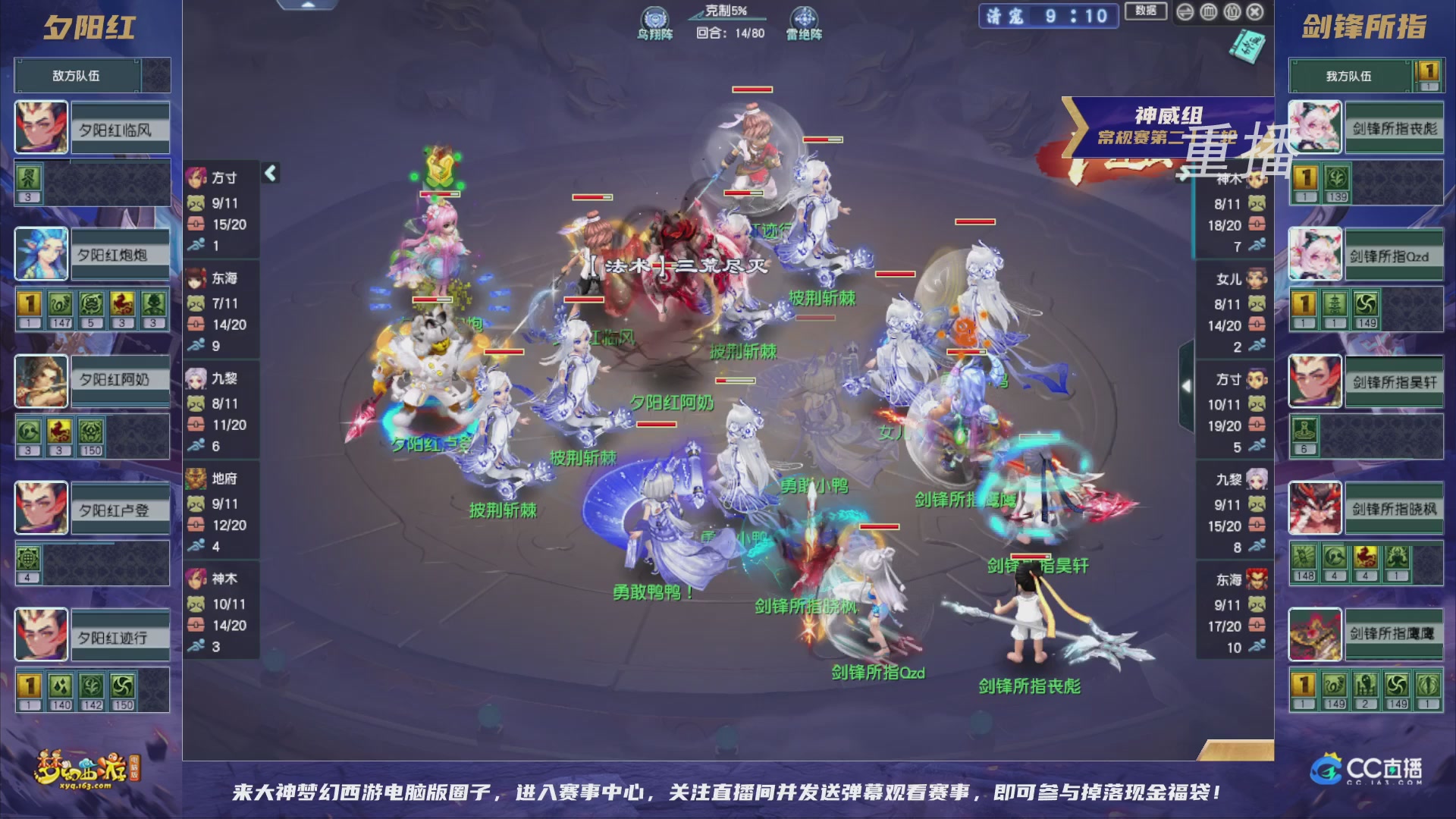 【重播】群雄逐鹿超级联赛S5-常规赛（福袋在大神直播间掉落）
