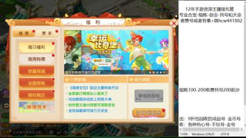 接熔练-估价找号-金银-托管剑会练宠月饼