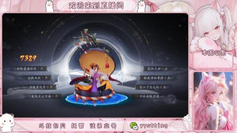 你不开心就看我直播咯