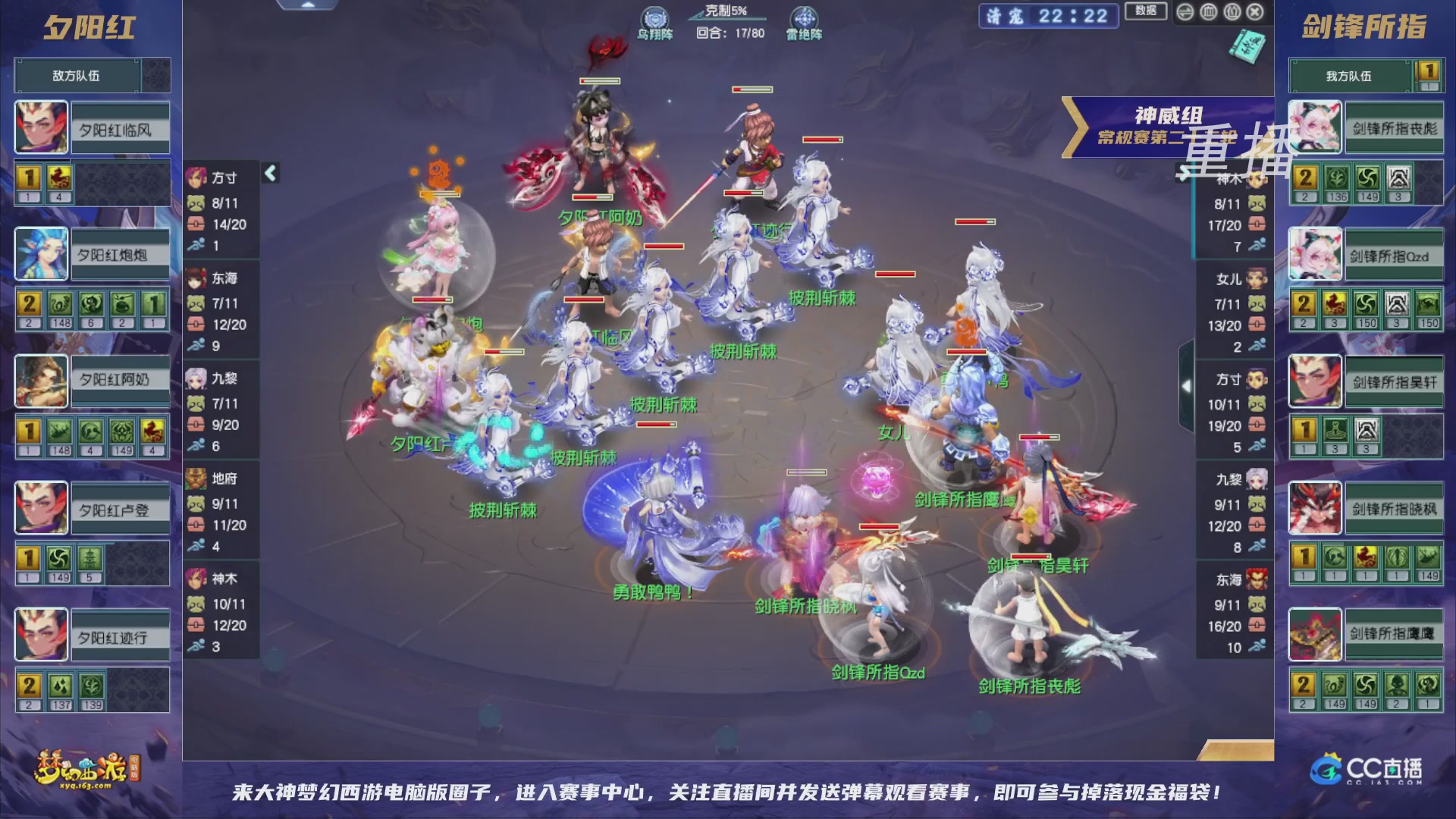 【重播】群雄逐鹿超级联赛S5-常规赛（福袋在大神直播间掉落）
