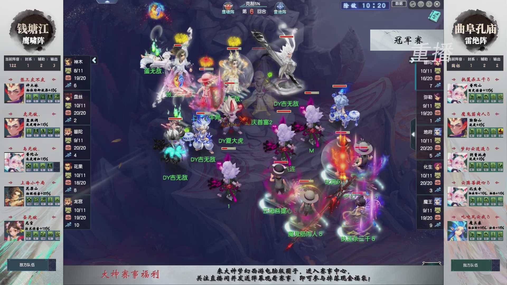 福袋掉落-武神坛精彩回顾