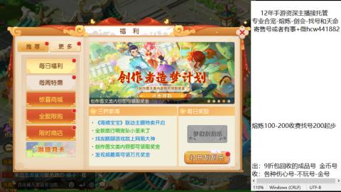 接熔练-找号-金银-练宠粽子月饼