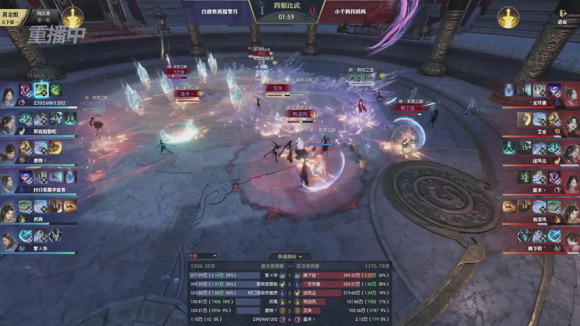 【重播】逆水寒黄金服第三届天下第一跨服比武大会淘汰赛