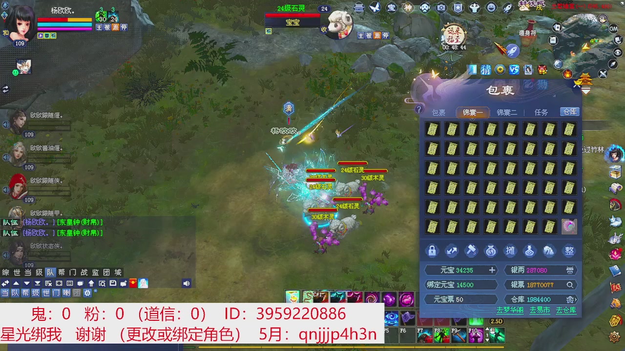 星光绑我 快来快来！