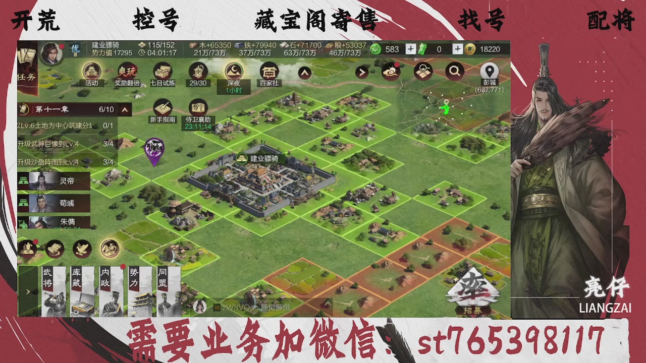 全网最低价，接开荒，夜控，找号，寄售