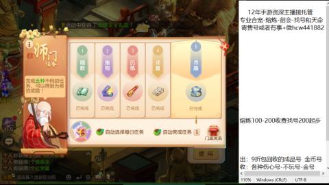 接熔练-估价找号-金银-托管剑会练宠月饼