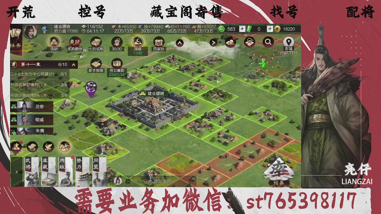 全网最低价，接开荒，夜控，找号，寄售