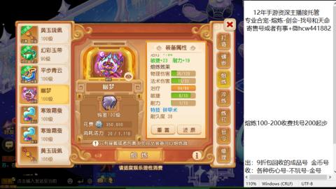 接熔练-估价找号-金银-托管剑会练宠月饼