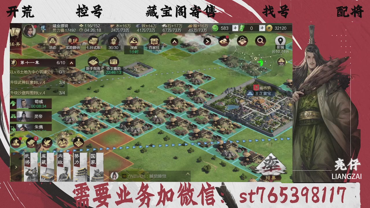 全网最低价，接开荒，夜控，找号，寄售