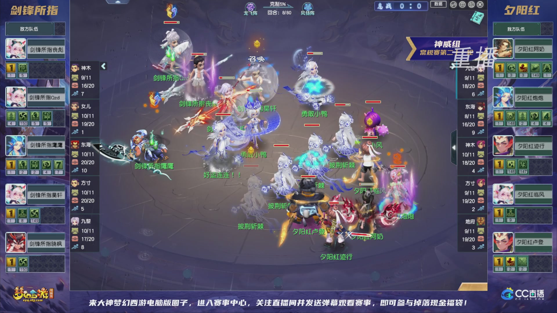 【重播】群雄逐鹿超级联赛S5-常规赛（福袋在大神直播间掉落）
