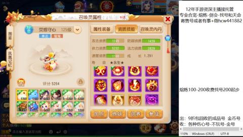 接熔练-找号-金银-练宠粽子月饼