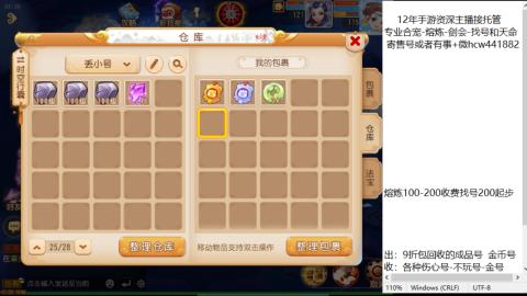 接熔练-估价找号-金银-托管剑会练宠月饼