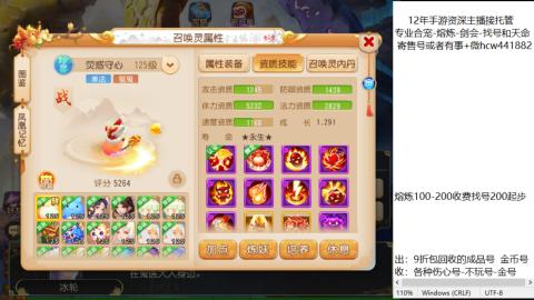 接熔练-找号-金银-练宠粽子月饼