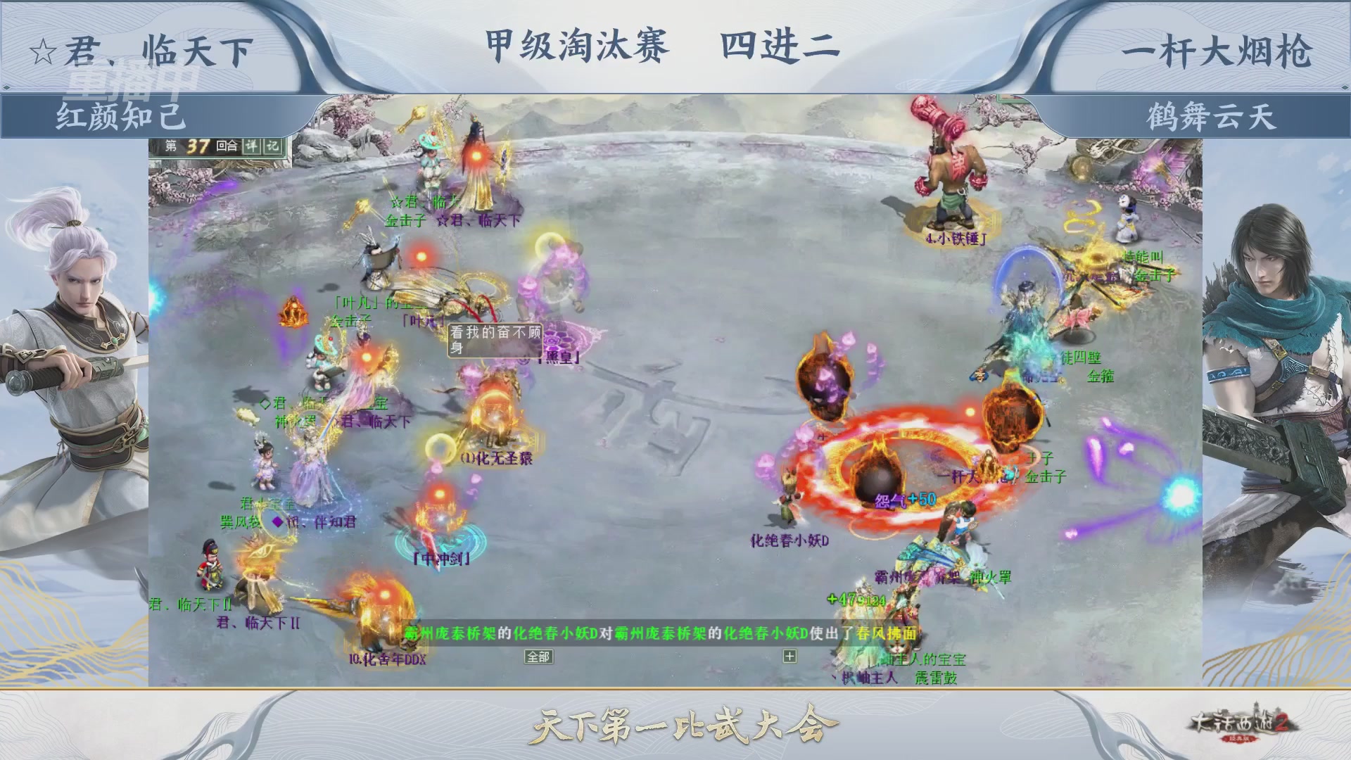 【重播】《大话西游2经典版》第153届天下第一比武大会