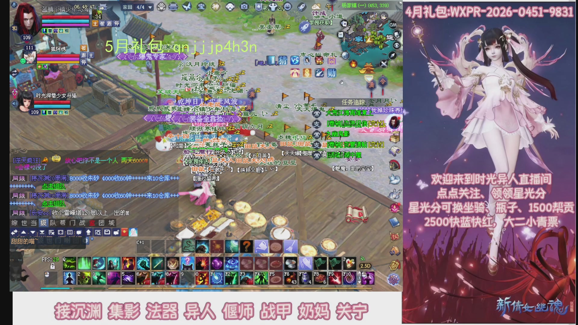 陌上花开打宝冲级