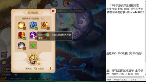 接熔练-估价找号-金银-托管剑会练宠月饼