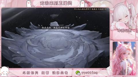 你不开心就看我直播咯