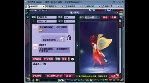 新区养号之路马上有钱