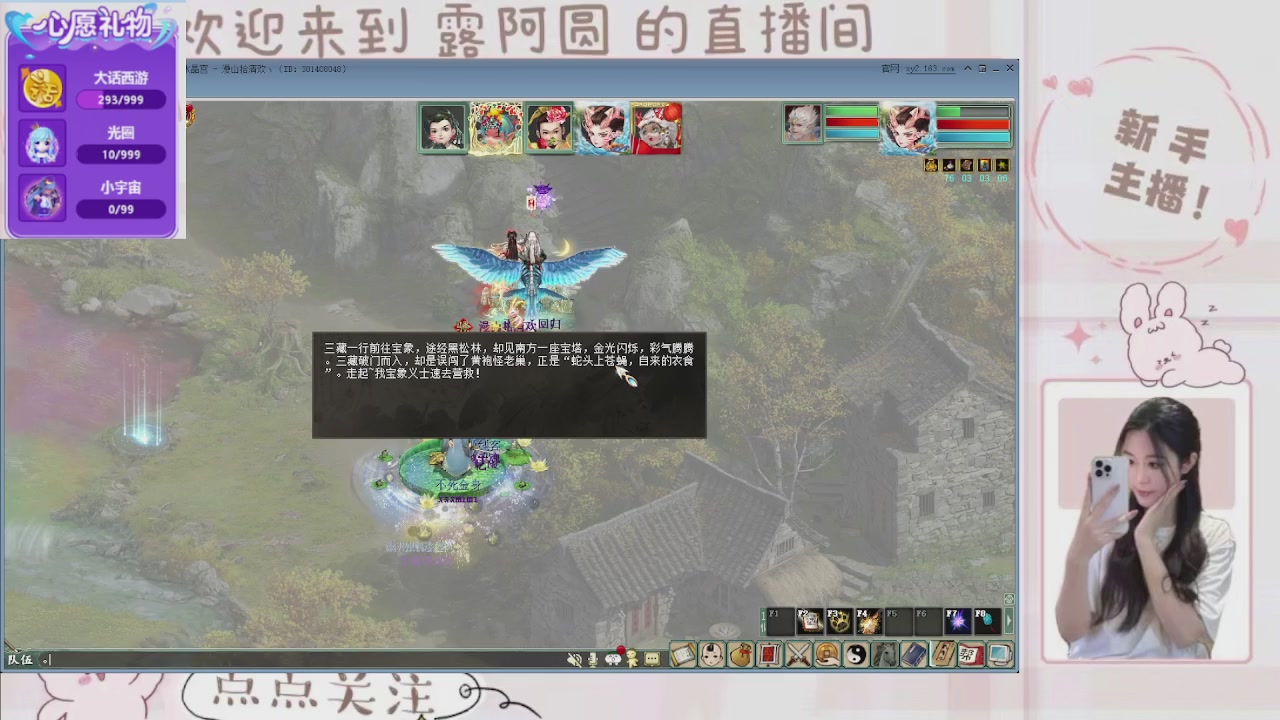 欢迎来到我的直播间