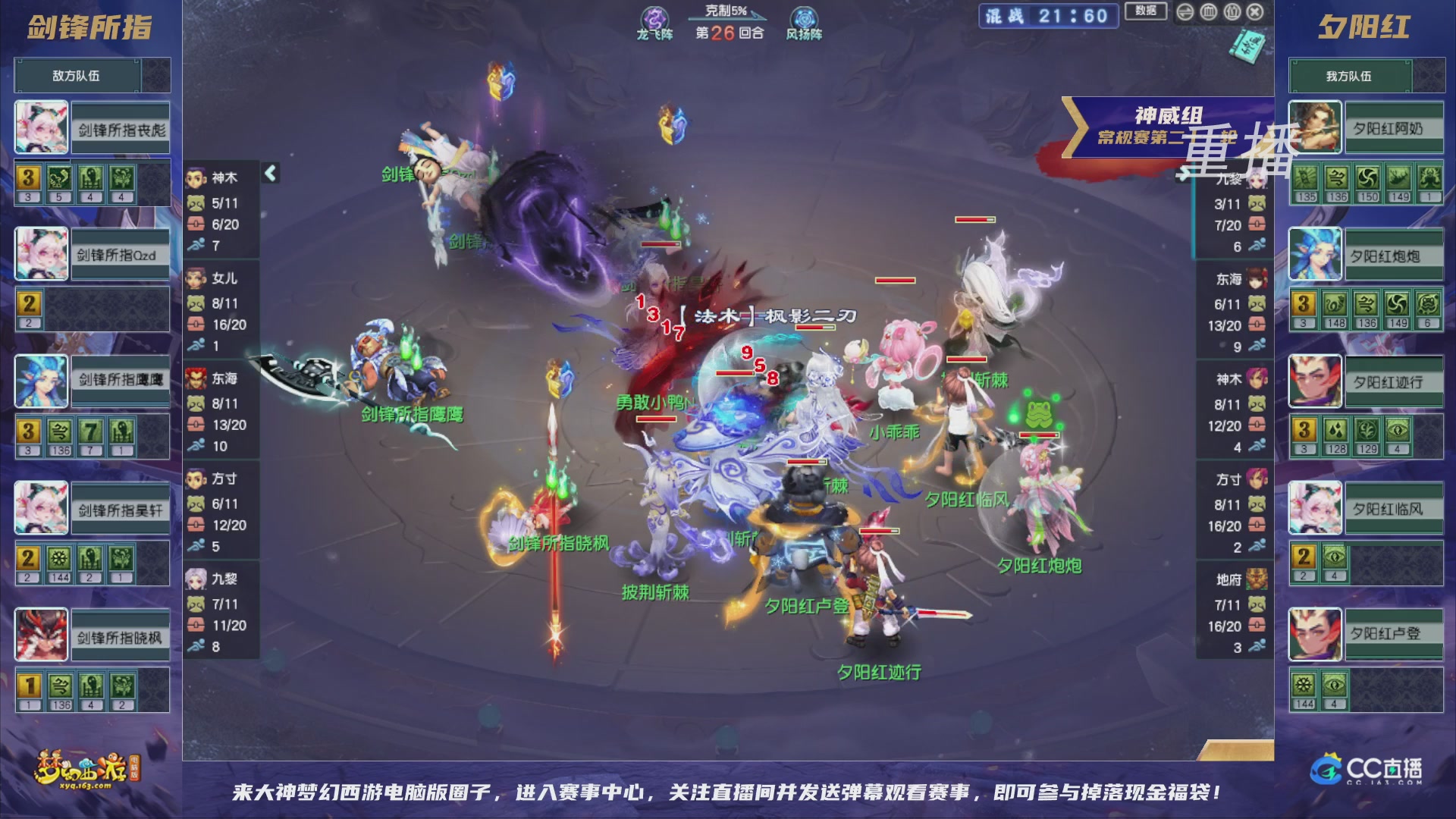 【重播】群雄逐鹿超级联赛S5-常规赛（福袋在大神直播间掉落）