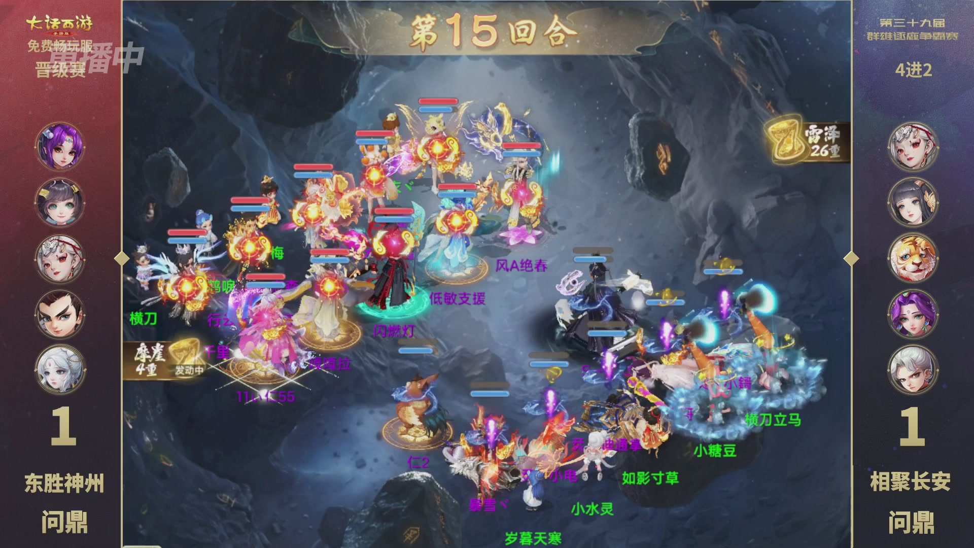 第39届群雄逐鹿争霸赛