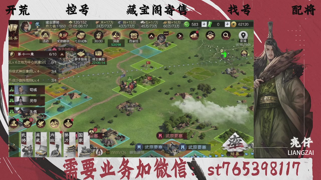 全网最低价，接开荒，夜控，找号，寄售