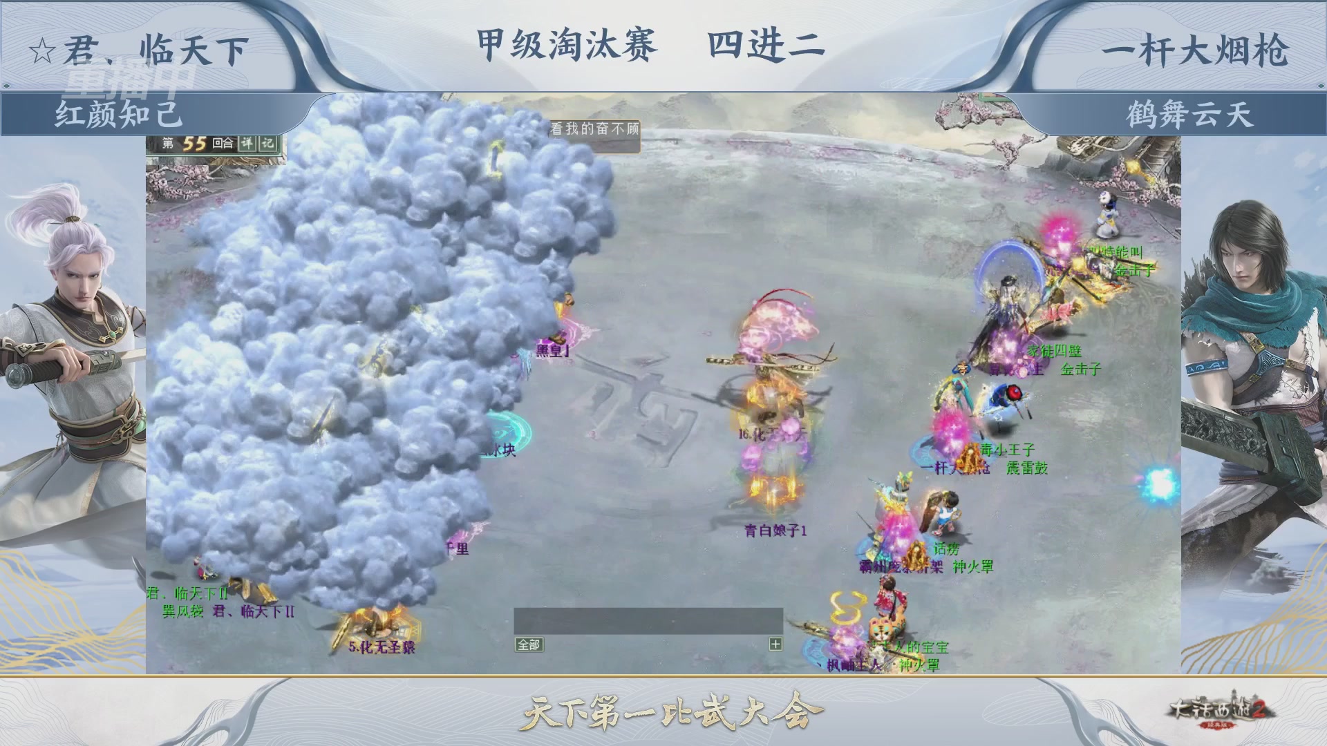 【重播】《大话西游2经典版》第153届天下第一比武大会