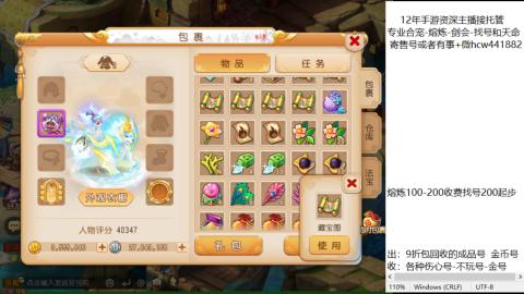 接熔练-找号-金银-练宠粽子月饼