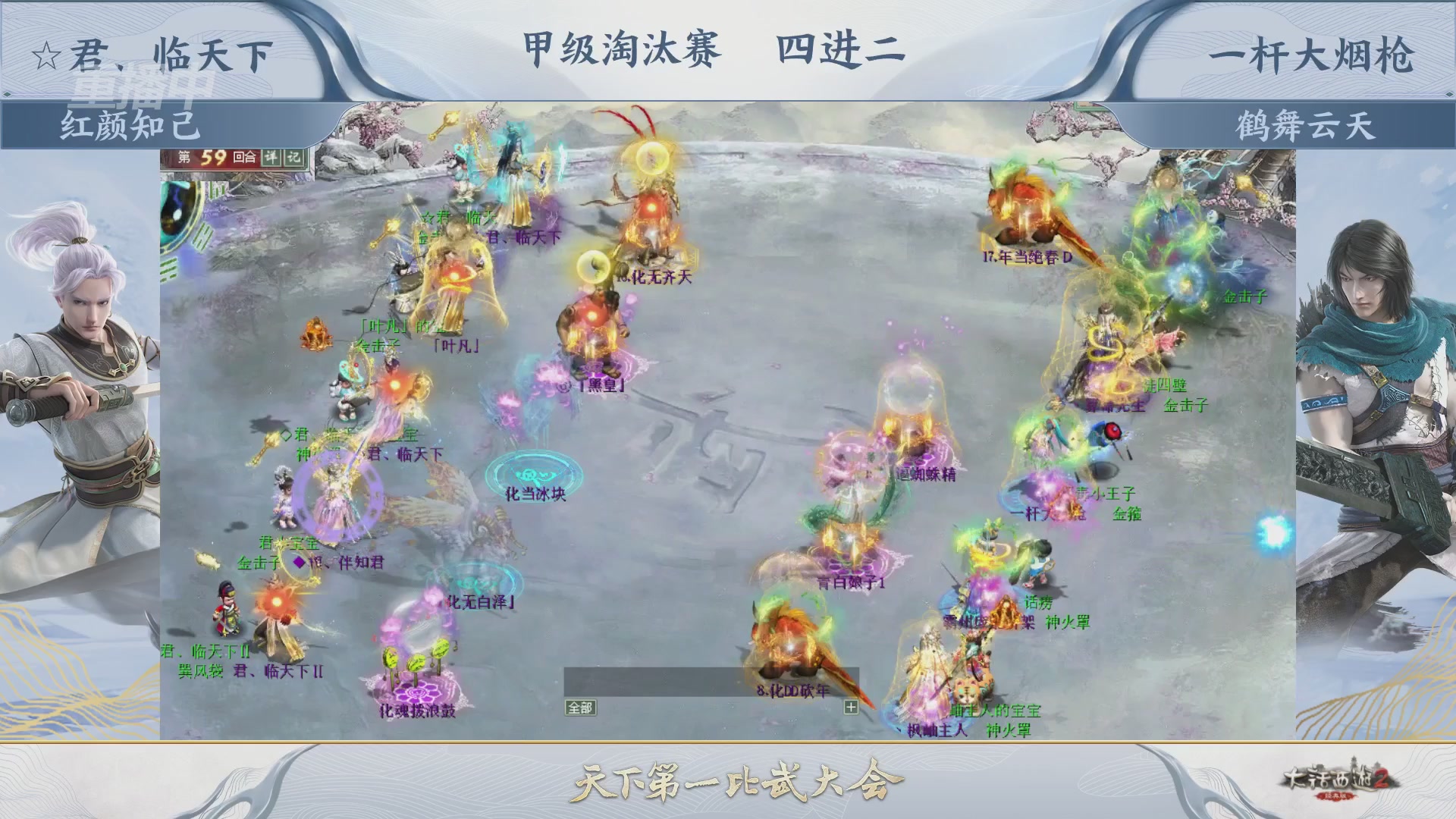 【重播】《大话西游2经典版》第153届天下第一比武大会