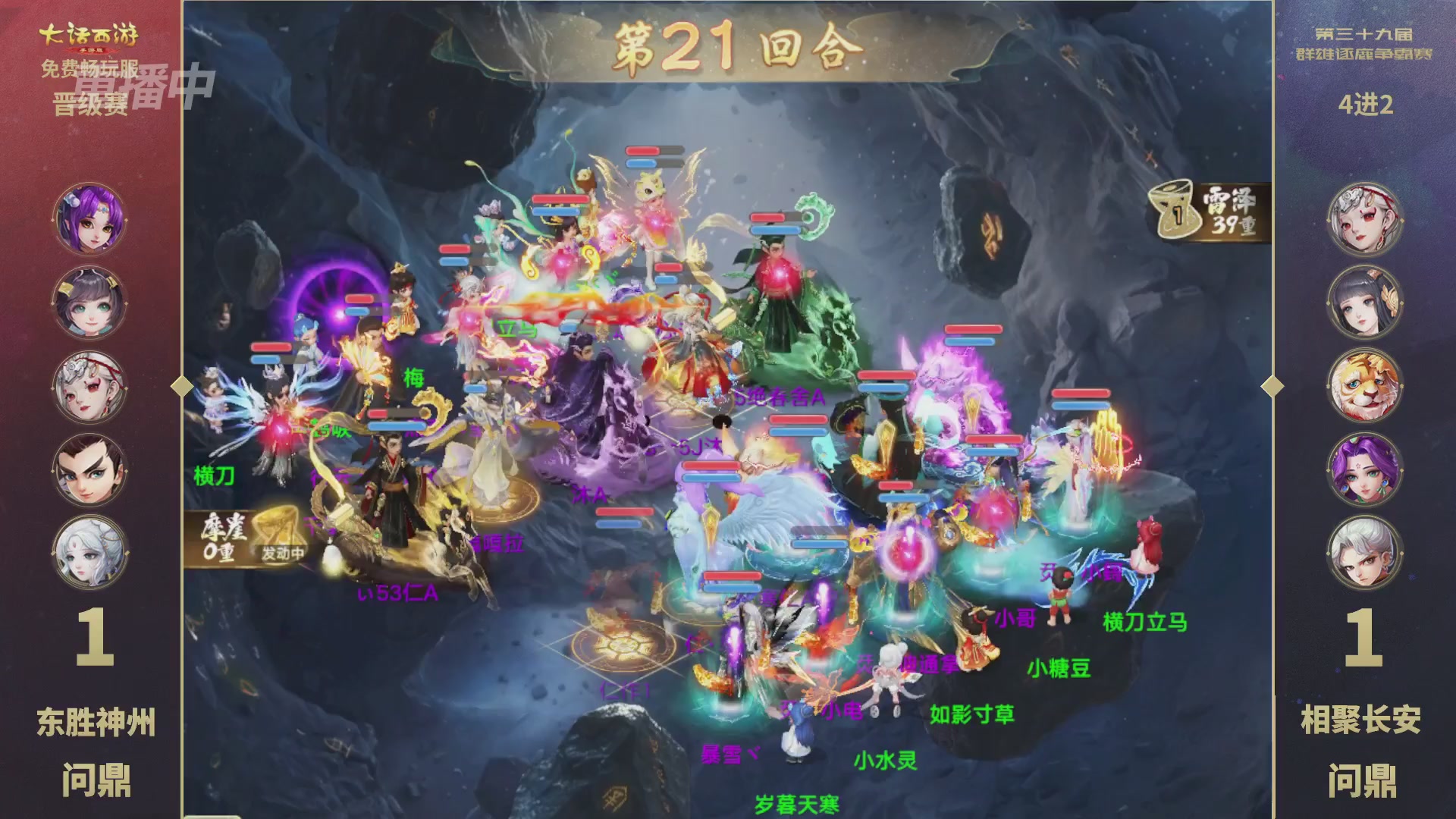 第39届群雄逐鹿争霸赛