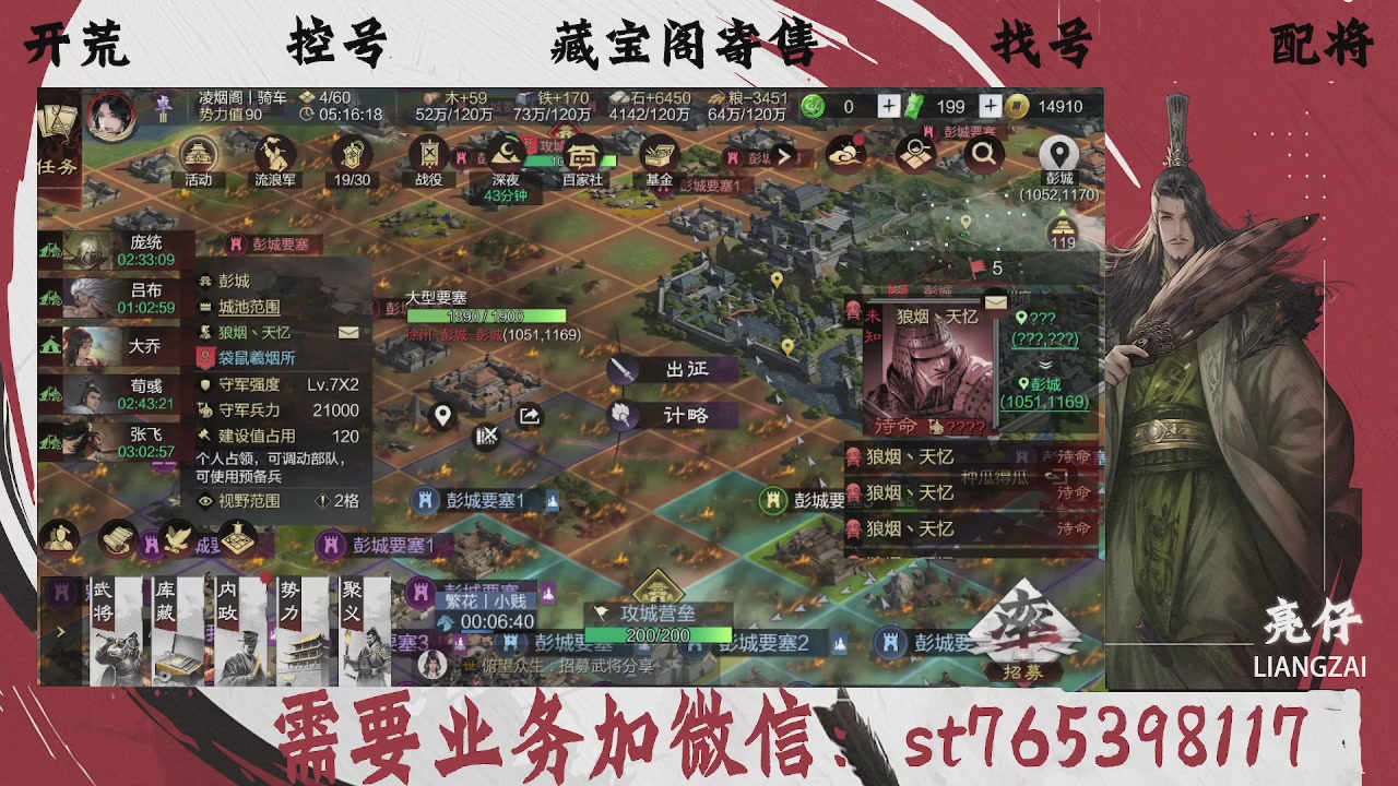 全网最低价，接开荒，夜控，找号，寄售