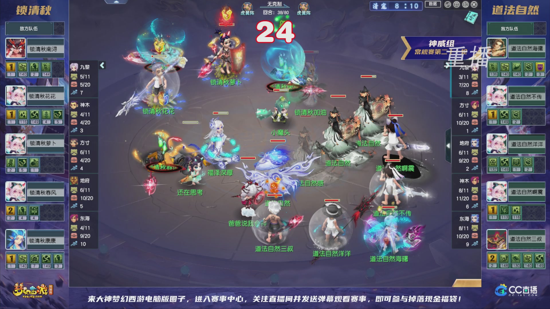 【重播】群雄逐鹿超级联赛S5-常规赛（福袋在大神直播间掉落）