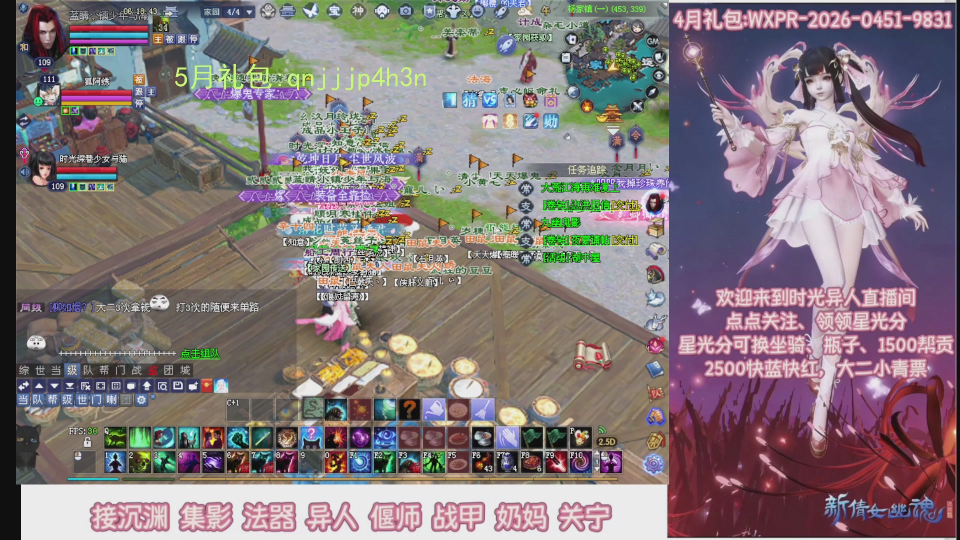 陌上花开打宝冲级