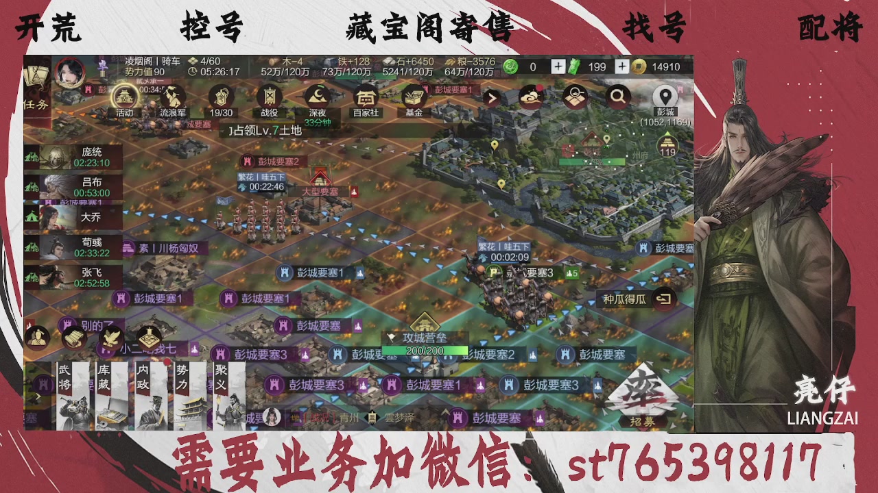 全网最低价，接开荒，夜控，找号，寄售