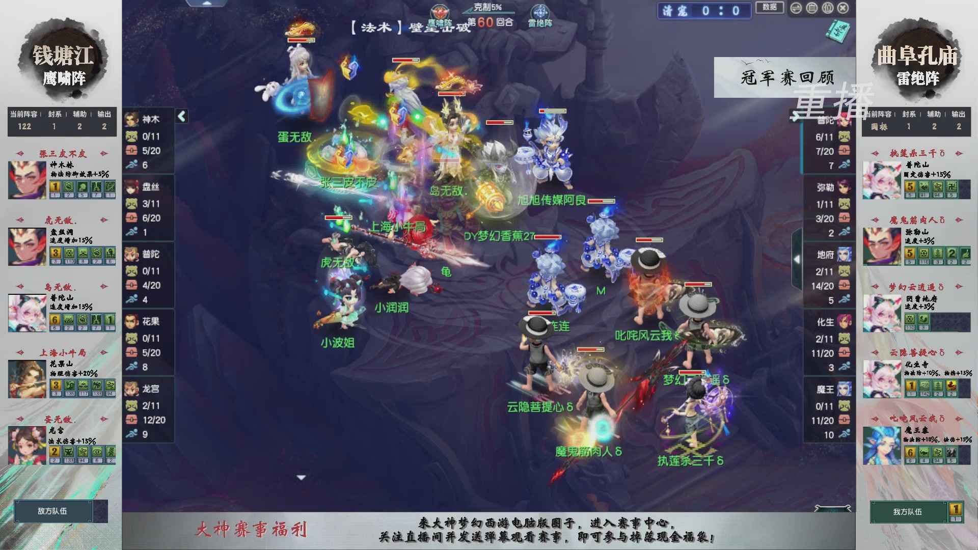 福袋掉落-武神坛精彩回顾