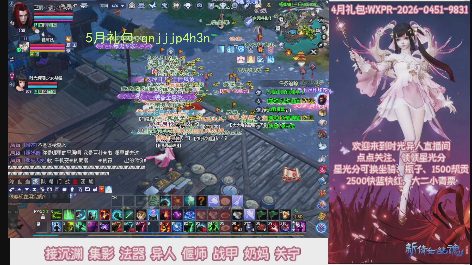 陌上花开打宝冲级