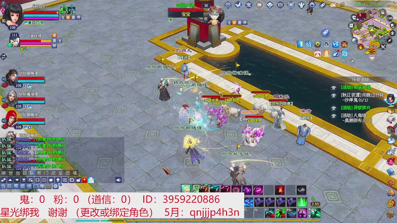 星光绑我 快来快来！