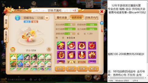 接熔练-估价找号-金银-托管剑会练宠月饼
