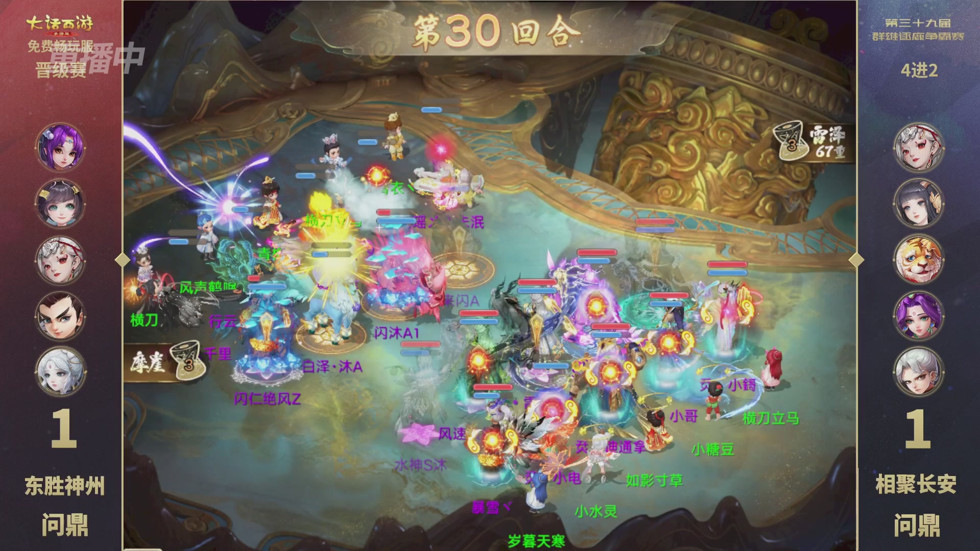 第39届群雄逐鹿争霸赛