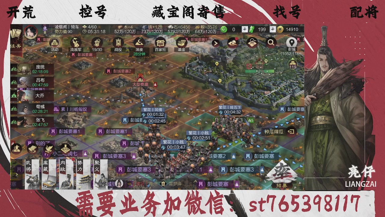 全网最低价，接开荒，夜控，找号，寄售