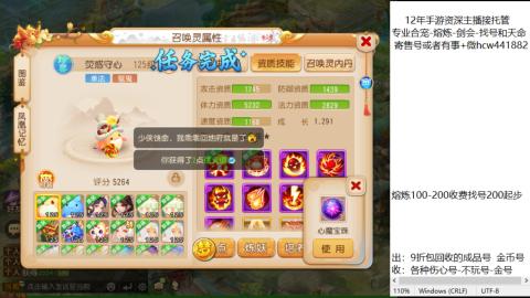接熔练-找号-金银-练宠粽子月饼