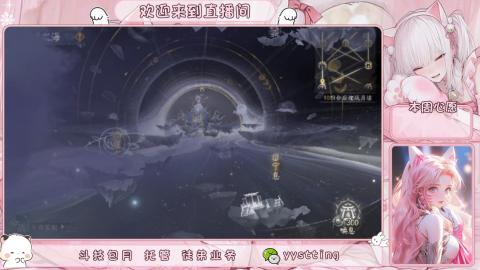 你不开心就看我直播咯