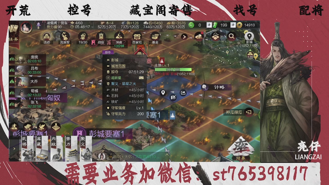 全网最低价，接开荒，夜控，找号，寄售