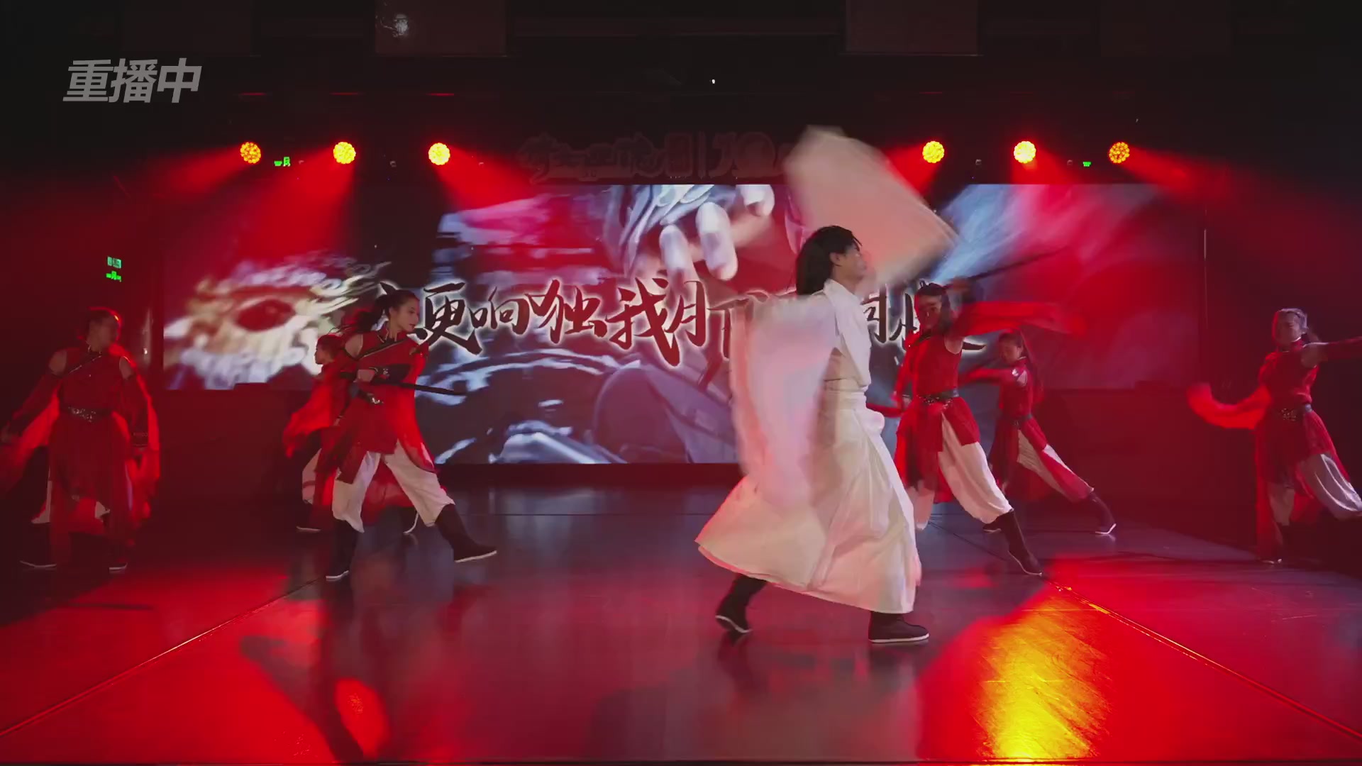 【重播】倩女幽魂手游十周年线下庆典