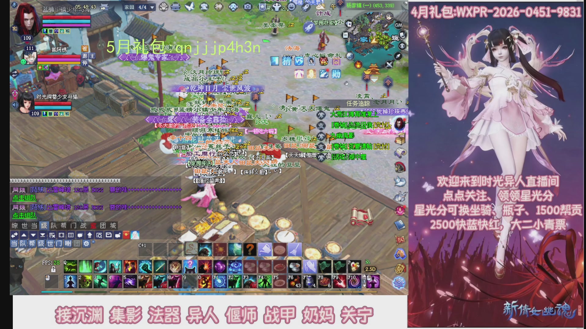 陌上花开打宝冲级