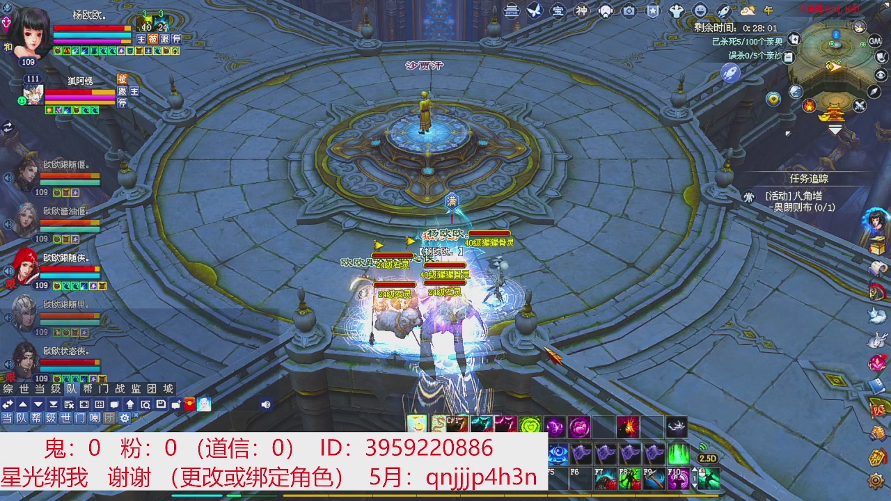 星光绑我 快来快来！