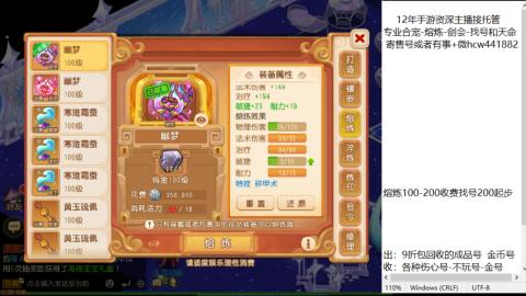 接熔练-估价找号-金银-托管剑会练宠月饼